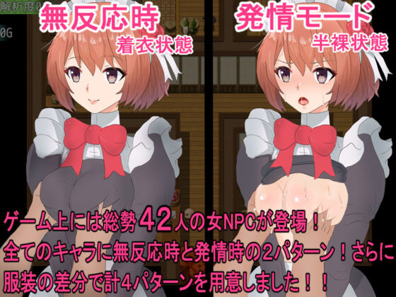 所謂NPC姦〜チートでやりたい放題〜(ロボオノイシ) - FANZA同人