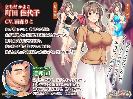 在混亂的妻子面前，我無能地射精了～我的妻子，出租中！～