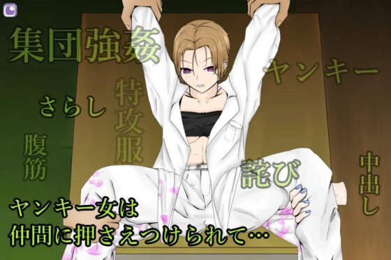 Fight Time Punk Girl - Group Punishment for a Cocky Yankee