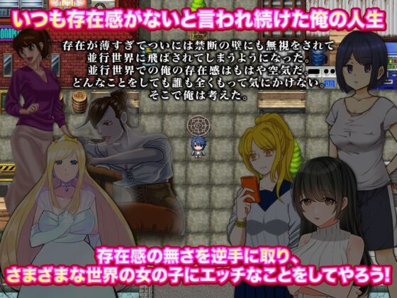 Unresponsive R*pe! Exploring a World Where I'm Ignored (Pe-B4)