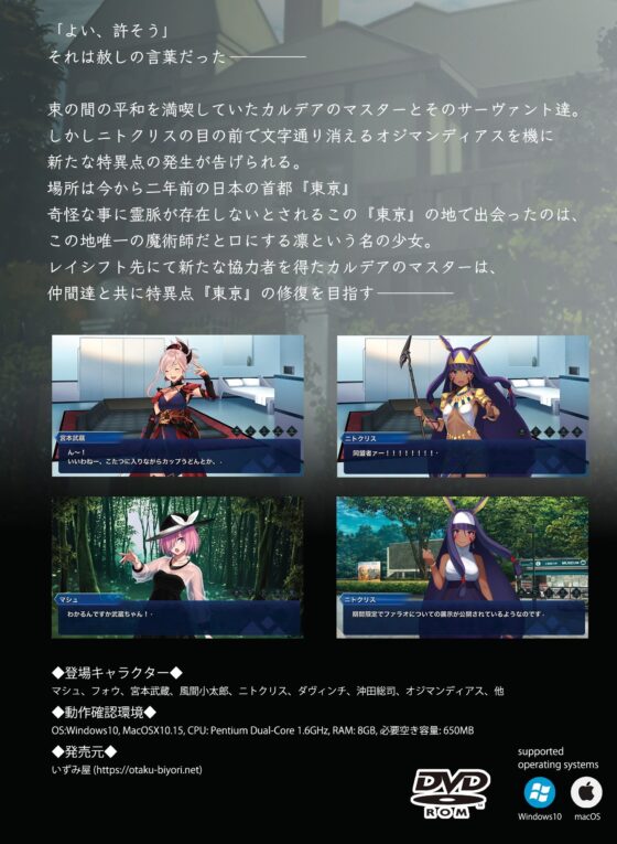 隔離幻想首都東亰(いずみ屋) - FANZA同人