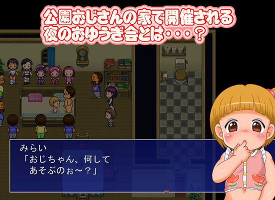 公園おじさんのさくらんぼ狩り(液魂研究会) - FANZA同人