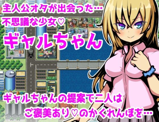 ギャルちゃんとオタくん(苦悩の☆) - FANZA同人