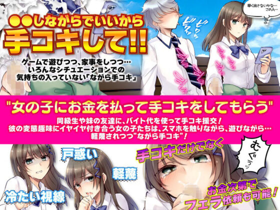 ながら手コキをしてもらった…後の賢者タイム(かみつまき) - FANZA同人