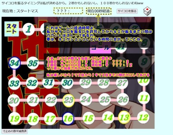 寸止地獄骰子遊戲HELL(Aone Company) - FANZA同人