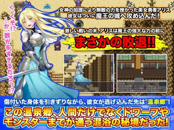 瀕死聖騎士的混浴溫泉療養生活 混浴溫泉自由劇本RPG