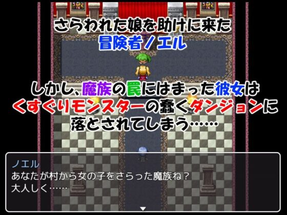 Tickle Escape! (Toneliko no Mori)