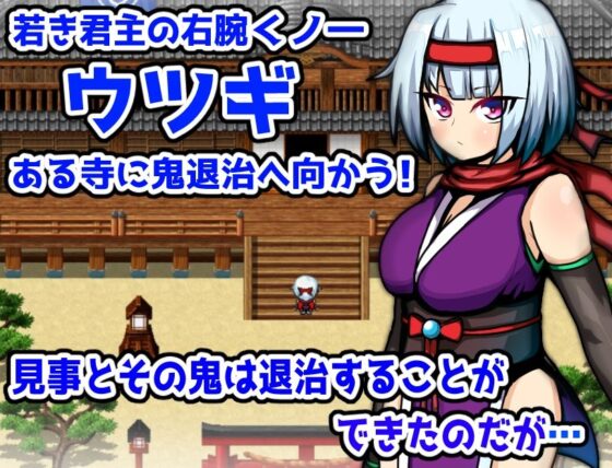 くノ一ウツギ(苦悩の☆) - FANZA同人