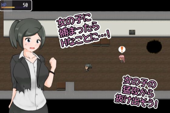 Escape from Girls (Little Powered) - FANZA Doujin