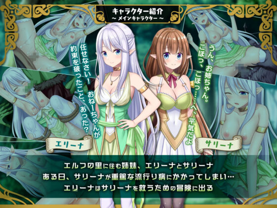 Elina and the Spirit Temple (NAGINATA SOFT)