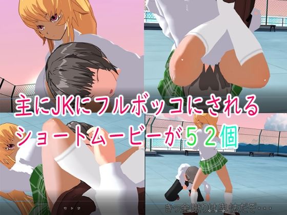 Ultimate Style 〜The Animation〜(ロートカイザー) - FANZA同人