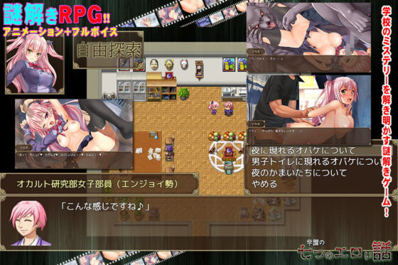 Seven Erotic Tales of the Academy