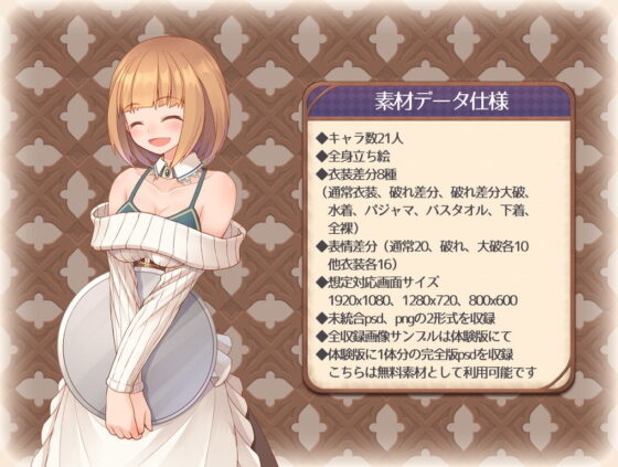 立ち絵素材集-ファンタジーヒロインR版-(森の奥の隠れ里) - FANZA同人