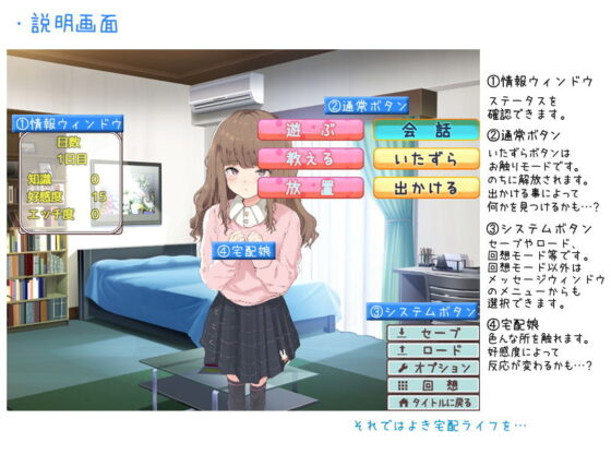 Delivered! Delivery Girl! (Seinaka Kai)