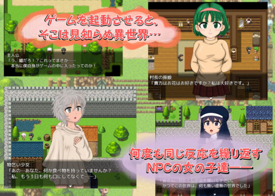 モブ姦クエスト 〜VR世界でNPCとヤリまくり〜(ナイトエンペラー) - FANZA同人