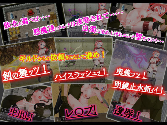 Cursed Swordswoman Elena (sweet princess)