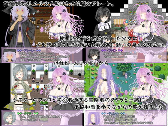 記憶を失くした姫巫女は呪いを解く為に魔女の弟子になりました(さくらひいろ) - FANZA同人