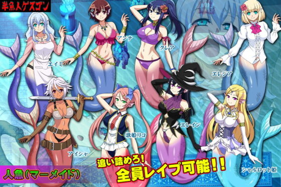 半魚人ゲスゴン(ぴーちパレット) - FANZA同人