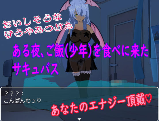 BFサキュバス(ロートカイザー) - FANZA同人