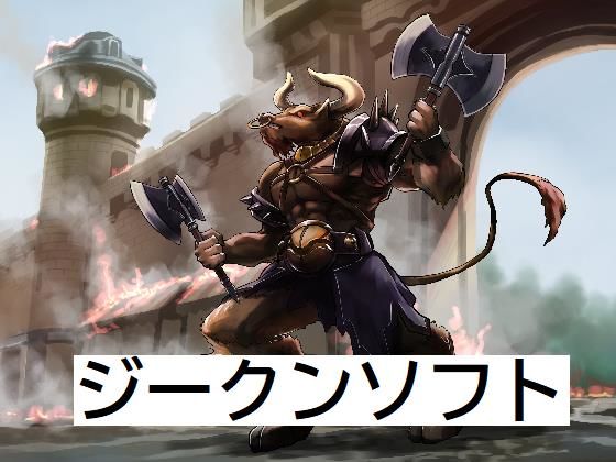 ラスボス03(ジークンソフト) - FANZA同人