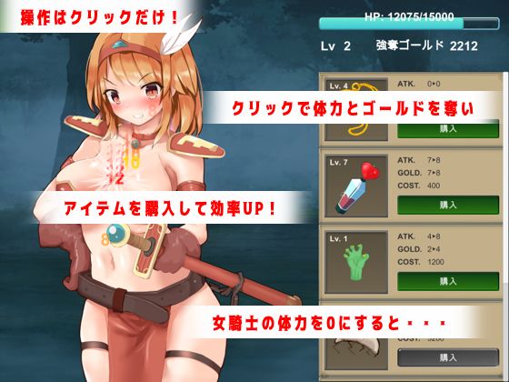 囚われの女騎士クリッカー(トイクリソフト) - FANZA同人