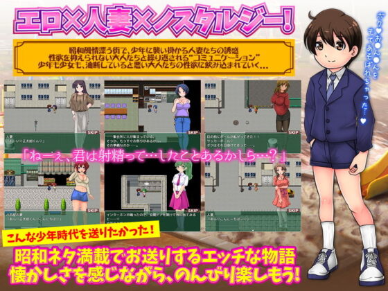 官能ポルノRPG 団地妻の誘惑(大和ふみ) - FANZA同人
