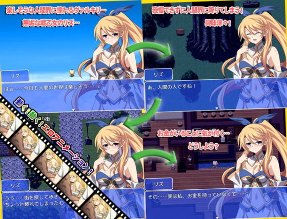 戦乙女には金がない！(スタジオcute) - FANZA同人