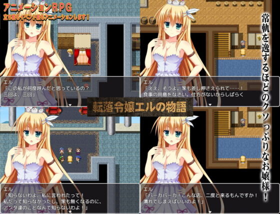 The Story of Lady El's Fall (Aphrodite)