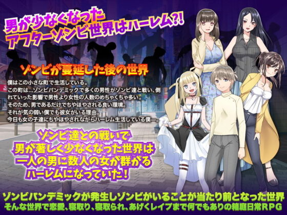 今朝からゾンビが蔓延しているので引きこもります 〜箱庭アフターゾンビ〜(かみつまき) - FANZA同人