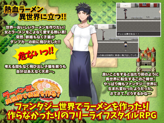 まったりファンタジー生活 〜転送されても俺は俺のままじゃダメですか？〜(かみつまき) - FANZA同人