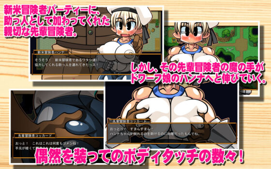 Quest & Quest - Dwarf Girl Hanna NTR Edition