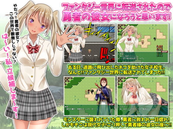 Transferred Schoolgirl Became the Hero's Girlfriend