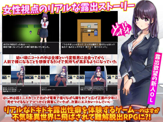 女性視点のリアルな露出を体験するゲーム…？(殿方温泉) - FANZA同人