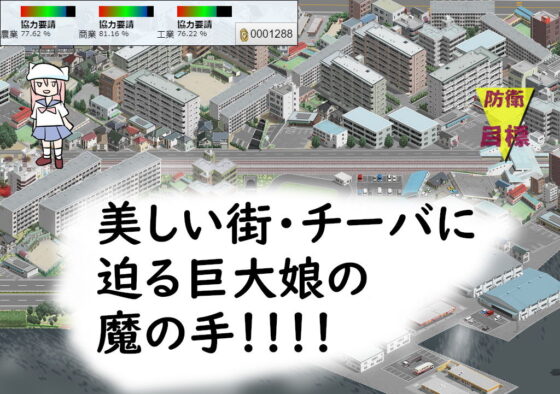 シン・アンゼリカ 〜チーバ洋上に巨大娘あらわる〜(九条の会) - FANZA同人