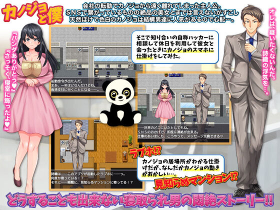 My Girlfriend Hoarded by a Hidden Camera Guy