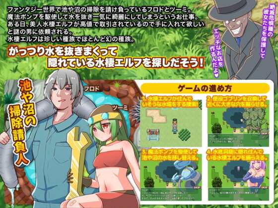 Drained the Fantasy Pond Completely (Furo-style)