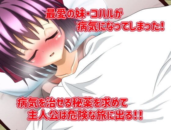 The Final Snow Night