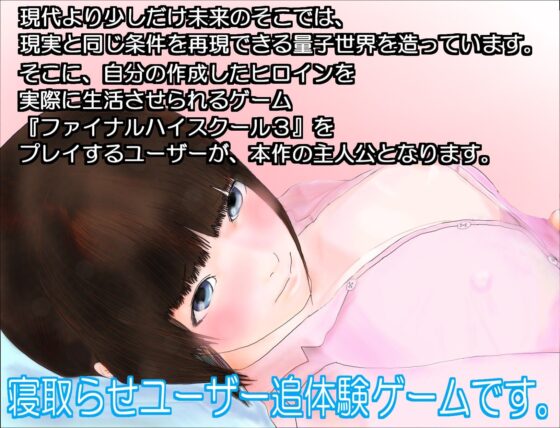 『ファイナルハイ○クール3』プレイ動画(袖イオンビーム) - FANZA同人