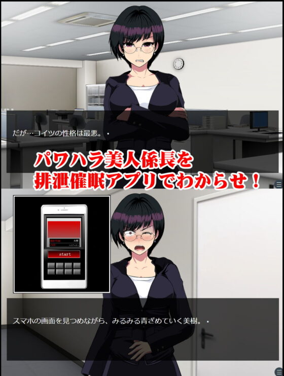 【ゲーム＋CG集】パワハラ糞女上司をわからせ 〜美人係長は俺の許可なしではうんこできない〜(わからせ製作委員会) - FANZA同人