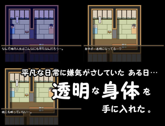 お湯から始まる透明性活(ぱんでもにうむ建設) - FANZA同人