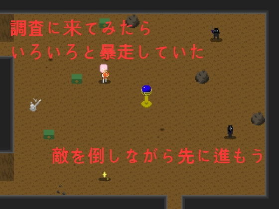 Succubus Cave Investigation Bureau