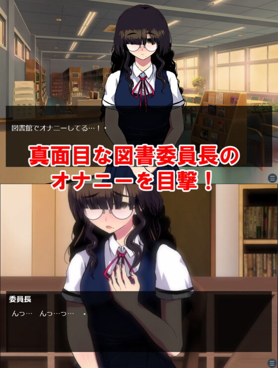 ムッツリ眼鏡 図書委員長は実はどスケベ(INNOCENT KEEPER) - FANZA同人