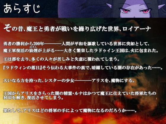 魔物ガチャ〜シスター転生〜(PLUTO) - FANZA同人
