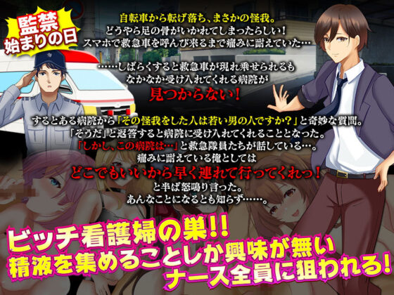 搾精監禁病院からの脱出(ふること風味) - FANZA同人