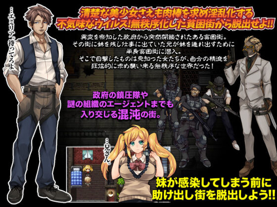閉鎖貧困街からの脱出〜ビッチ化女の逆レ●プ地獄〜(いわいじゅしい) - FANZA同人