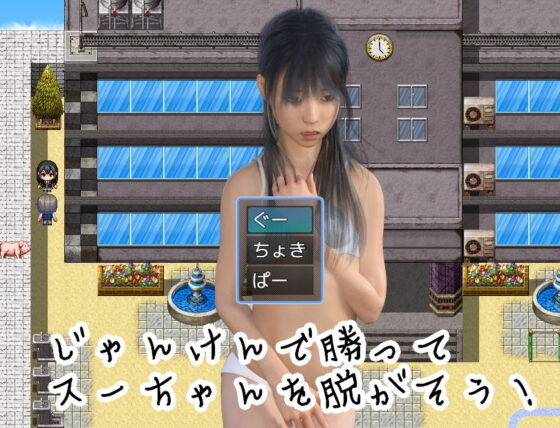 Baseball Strip with Su-chan (Glossy 3D Girls Club)