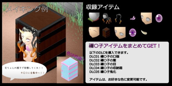 Hakoiri Musume DLC01-05 Nezuko Pack (Harukom)