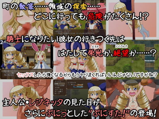 かけだし開拓者の30日間・アペンドディスク「大公令嬢レジネッタちゃんはお姉さまのような騎士になりたい！！〜かけだし開拓者の30日間ぷにっと！すたいる〜」(KINOKO-ex) - FANZA同人
