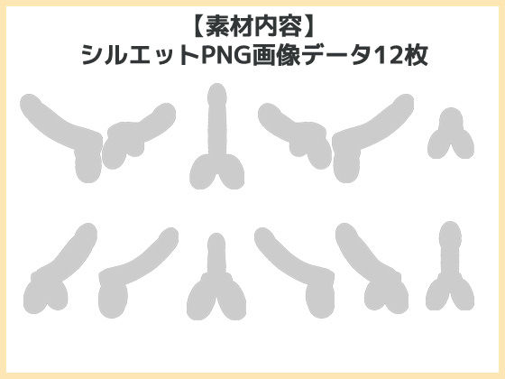 Penis Silhouette Image Material (Stylized) - Commercial Use OK