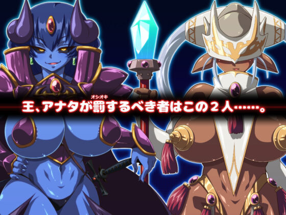 Spank King - Punishing My Demon and Dark Elf Subordinates